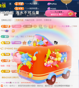 ╰つ〃薀昕20号见主播照片