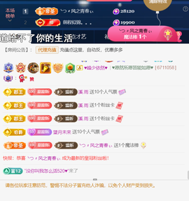 ╰つ〃薀昕20号见主播照片