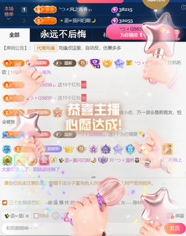 ╰つ〃薀昕20号见主播照片