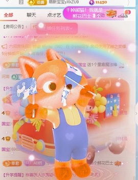 允初💗主播照片