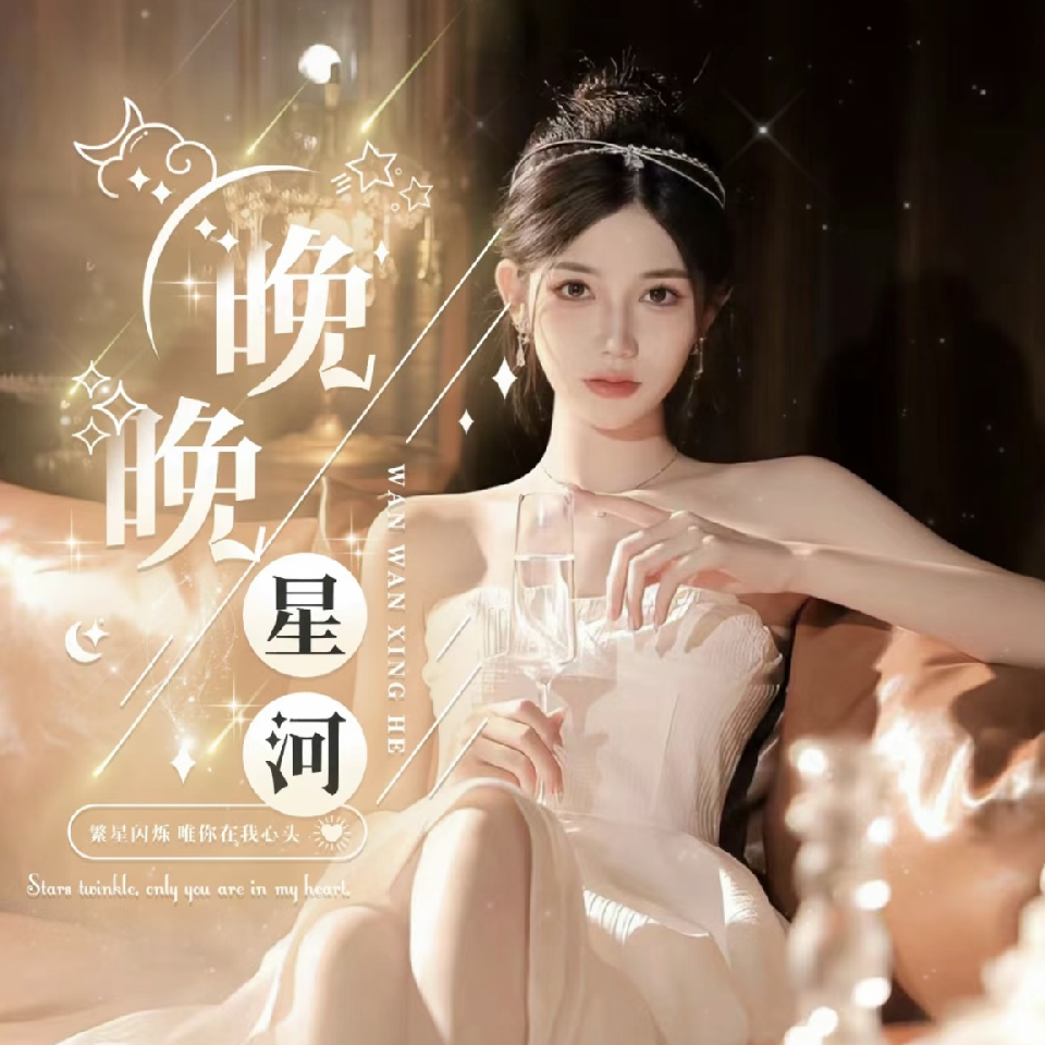 YH-清清海报