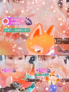 婷婷💕求过月底任务主播照片