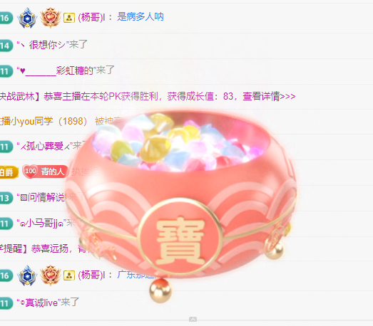 青青恭贺官人荣升了的图片