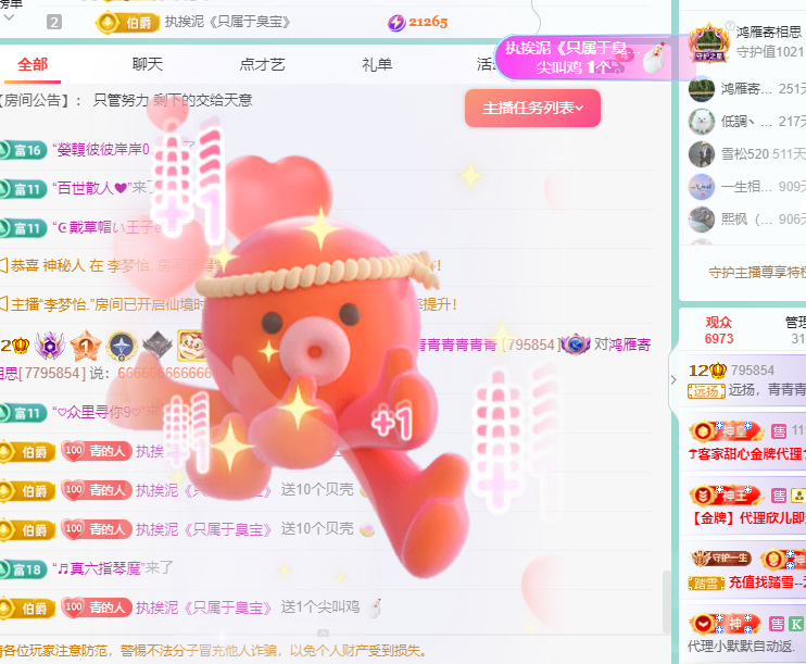 青青恭贺官人荣升了的图片