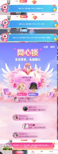 心儿ღ主播照片