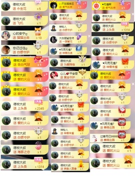 心儿ღ主播照片