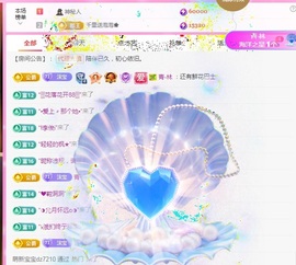 沫宝升级了主播照片