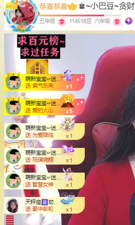 ♚~小巴豆~贪财好色的图片