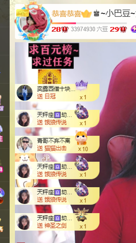 ♚~小巴豆~贪财好色的图片