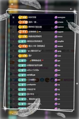 凤家有事不定时手机播主播照片
