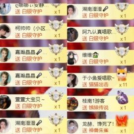 䒕麻花请求支援！主播照片