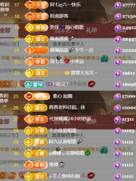 䒕麻花请求支援！主播照片