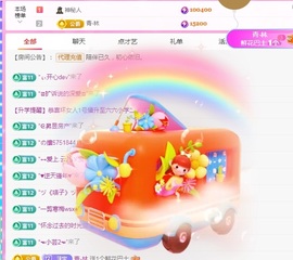 沫宝升级了主播照片