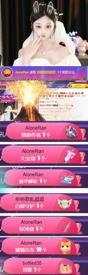 然然然然然然.主播照片