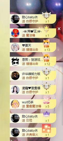 一只柠努力主播照片