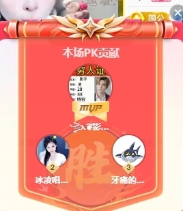 冰凌吖~主播照片