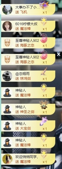 大脸💧9909主播照片
