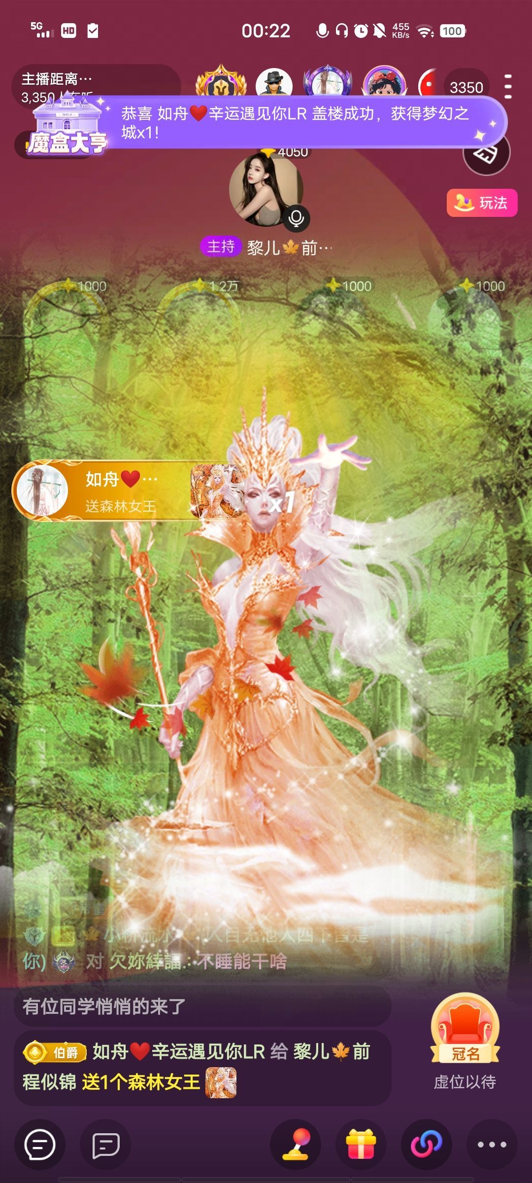 黎儿🍁前程似锦的主播照片