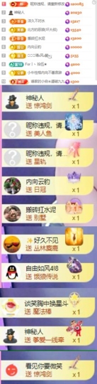 傲雪没人疼！主播照片