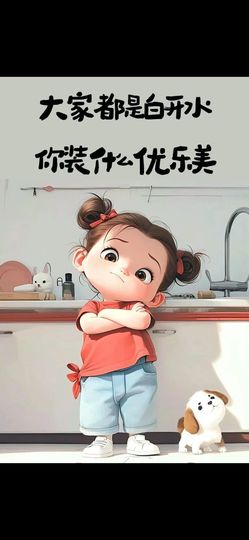 丑小鸭💞愿有一束光主播照片