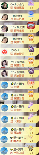 ╰つ〃薀昕20号见主播照片