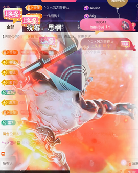 ╰つ〃薀昕20号见主播照片