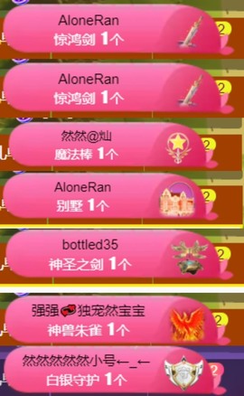 然然然然然然.主播照片