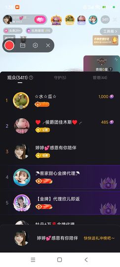 婷婷💕求过月底任务主播照片
