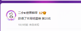 二小◐整点薯条主播照片