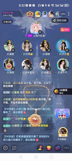ZC静静主播照片