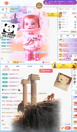 洋子～晚点见主播照片