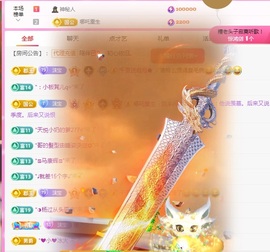 沫宝升级了主播照片