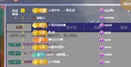 沫宝升级了主播照片