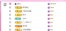 沫宝升级了主播照片