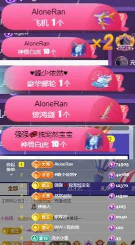 然然然然然然.主播照片