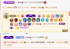 抱抱馨💌主播照片