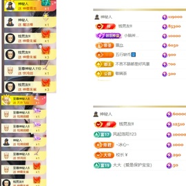 🎤澄澄贺初见大帝主播照片