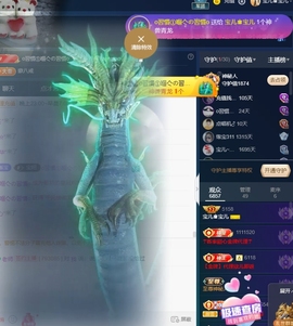宝儿♚宝儿主播照片
