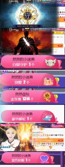 然然然然然然.主播照片