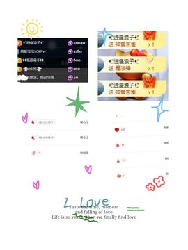 何芯დ播会主播照片