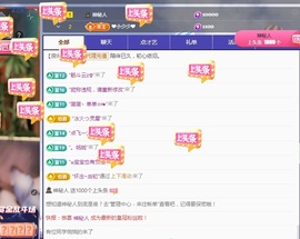 沫宝升级了主播照片