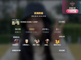 小仙女❤️在等你主播照片