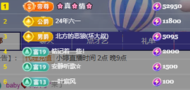小婷🎤烟嗓唱歌☆づ主播照片