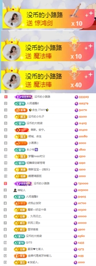 陈慧慧🥕早9晚8主播照片