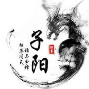 ღ子洋