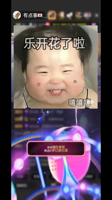 嘿嘿😁 又被饲养员喂