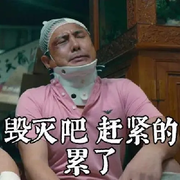 .*臭皮匠啵