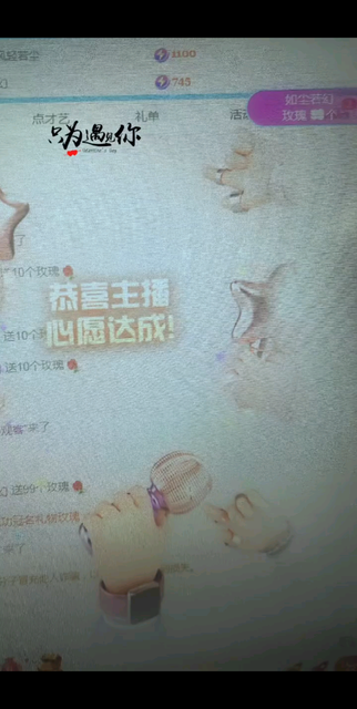 偏爱一直也😘