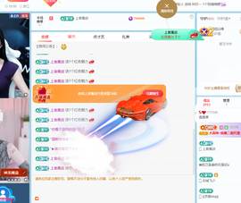桑桑果主播照片