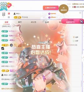浮若若主播照片